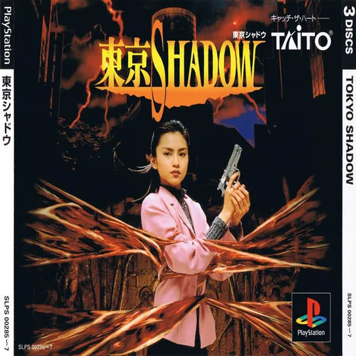 Tokyo Shadow (Japan) (Disc 2)
